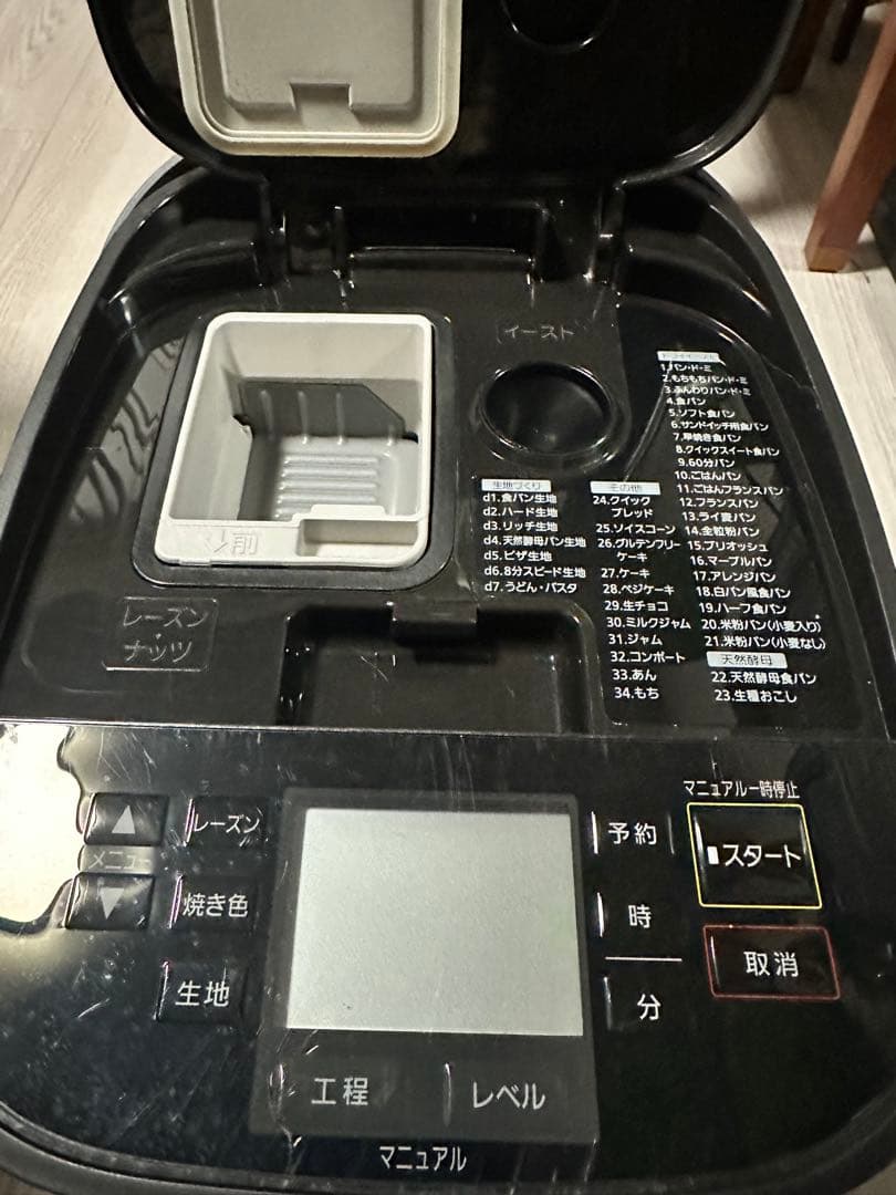 Panasonic ホームベーカリー SD-MDX100 ブラック 使用2回