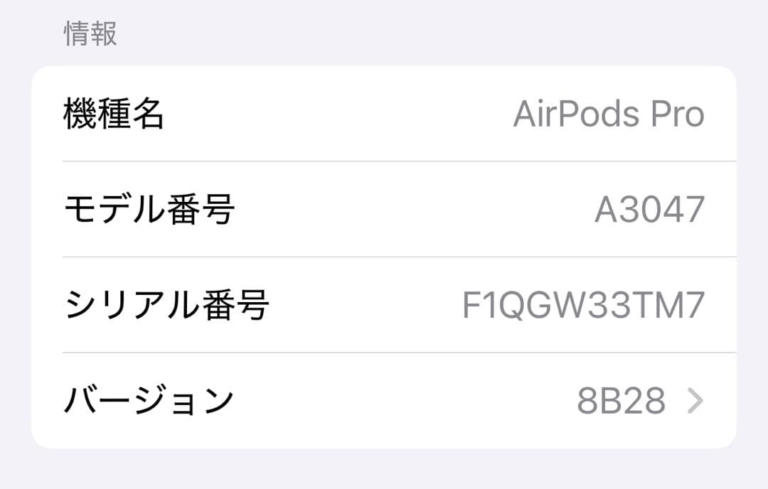 Apple AirPods Pro 第2世代　美品