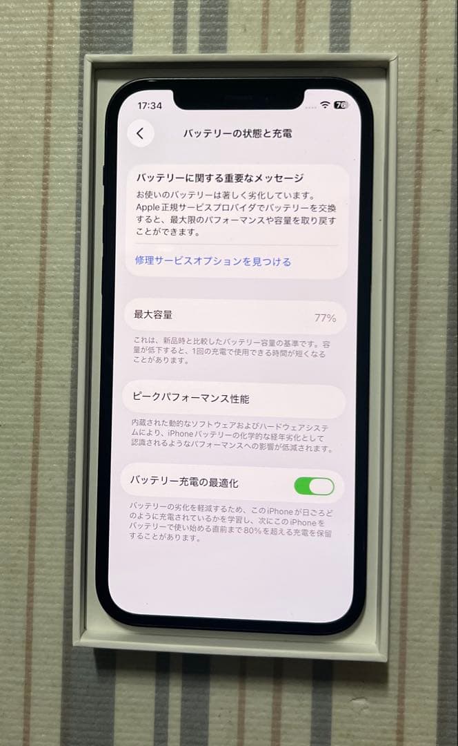 Apple SIMフリー　iPhone 12 64GB ブラック
