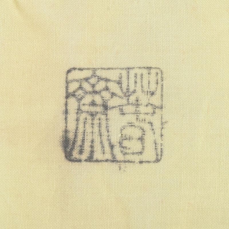 茶道具　釜師　畠春斎作　肩糸目　廣口釜　共布共箱　V　9865A