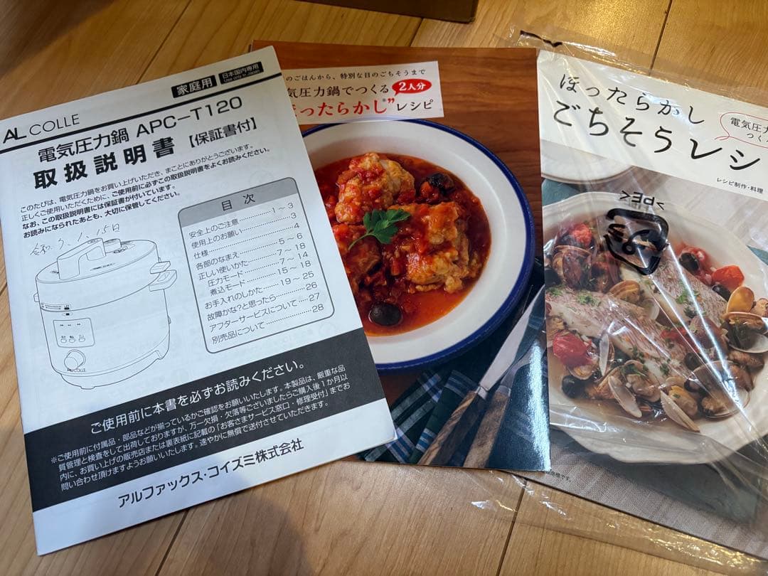 電気圧力鍋　コイズミ　APC-T120 アルファックス　コイズミ