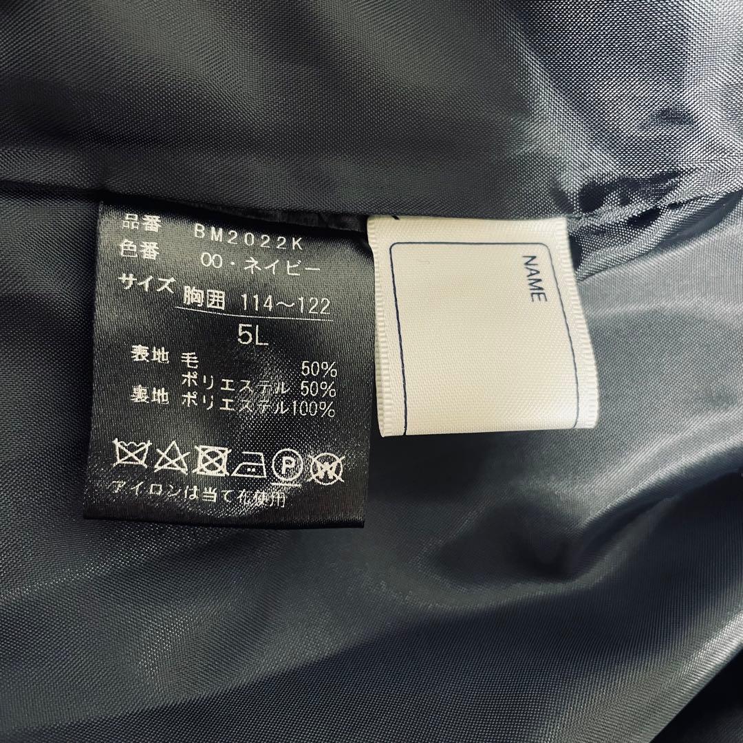 新品 ビームス スクールコート Pコート 濃紺 5L（成人男性XL相当）