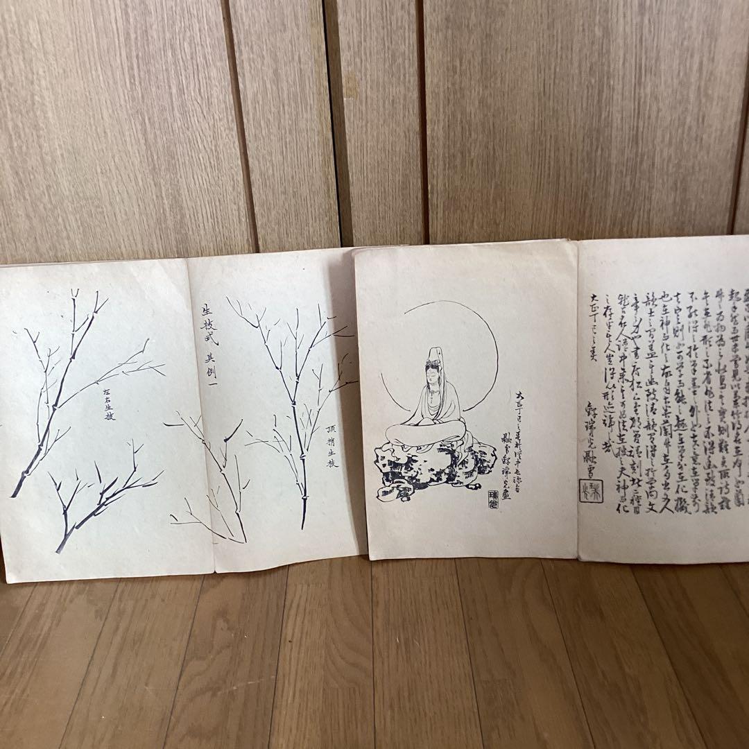 田能村竹田　　【　蘭　竹　画譜　上下巻　】　大正6年2月発行　　448