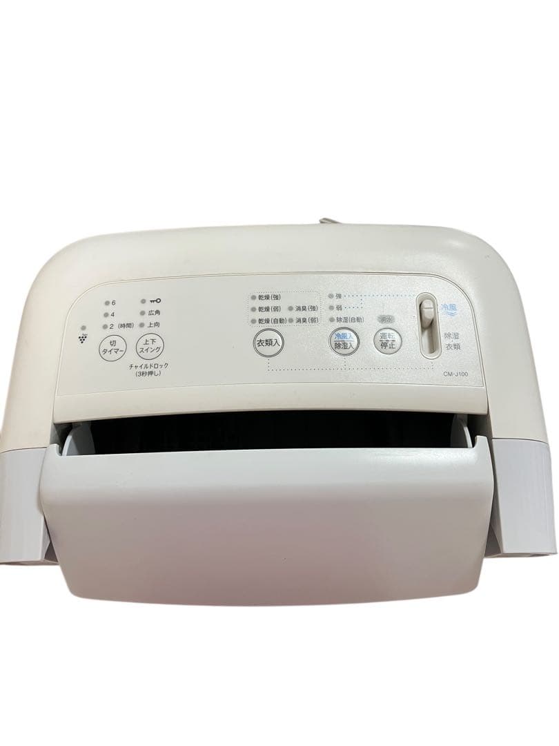 SHARP シャープ 除湿機 衣類乾燥 冷風　CM-J100 2019年製