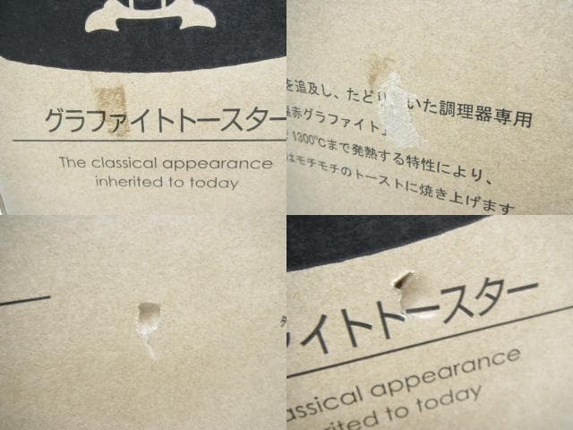 未使用品 アラジン グラファイトトースター AET-GS13B