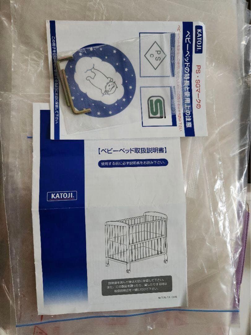 Katoji ミニタチベッド