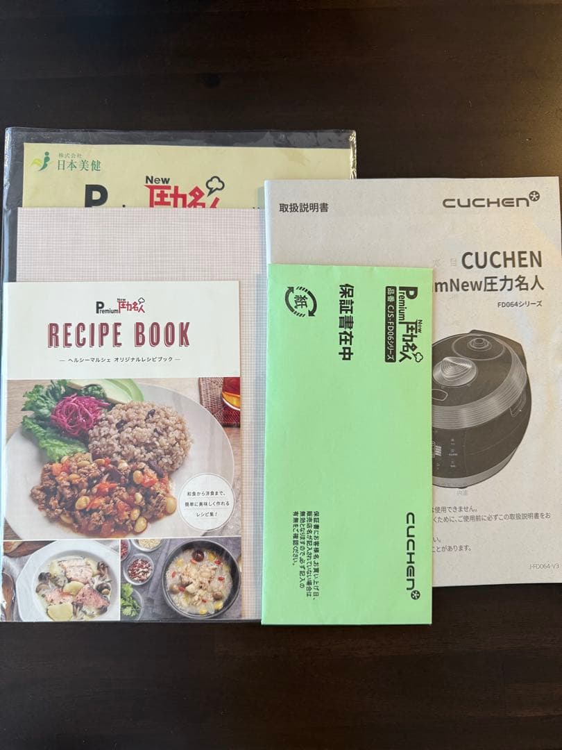 Premium New 圧力名人 発芽酵素玄米炊飯器