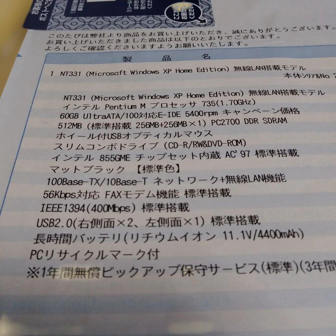 EPSON ノ－トパソコン(XP)