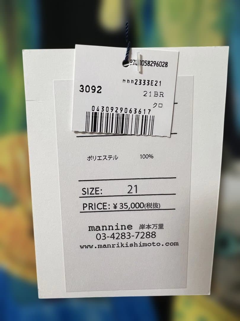 マンナイン mannine 猫柄ワンピース　21号サイズ