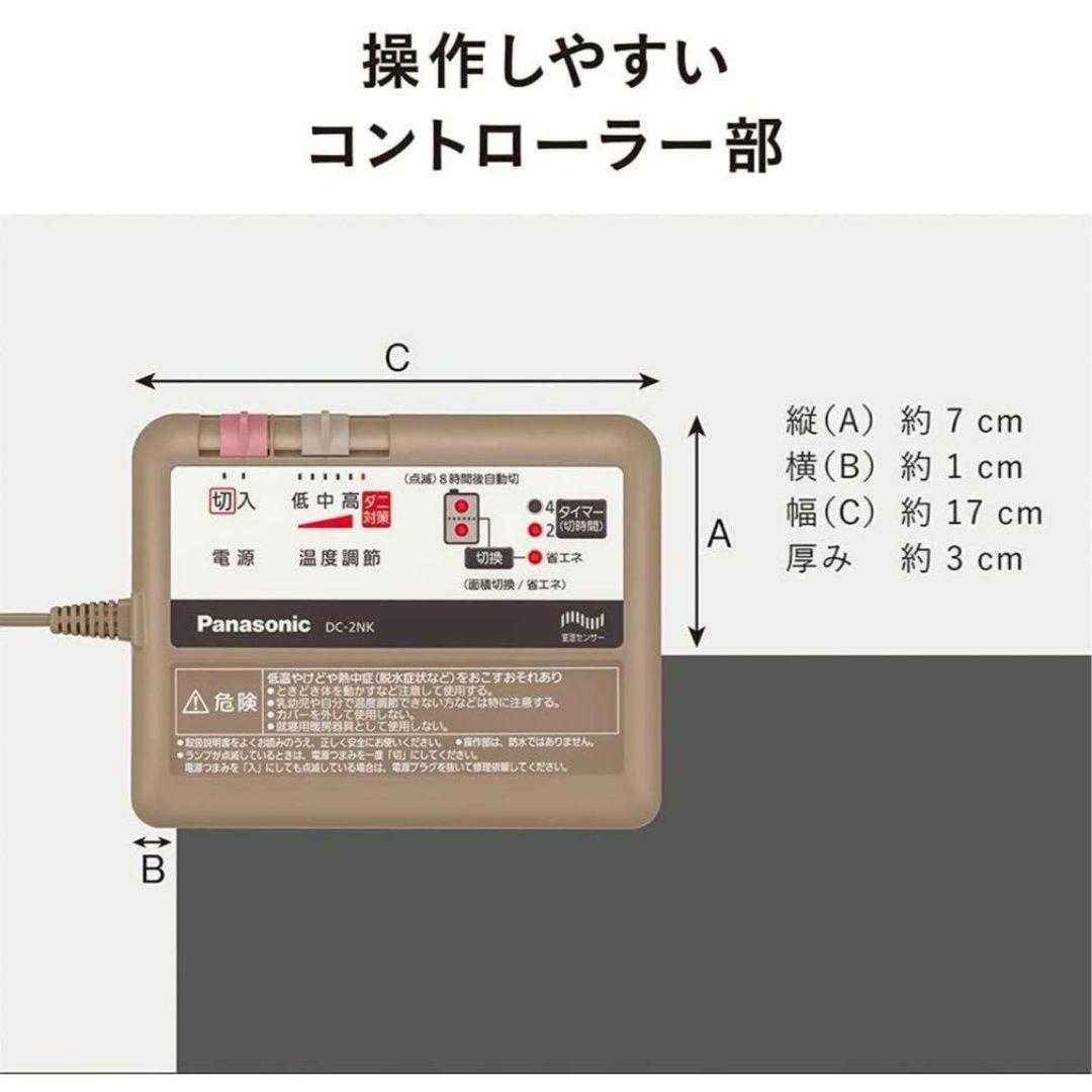 未使用　Panasonic DC-2NK 電気カーペット 2畳