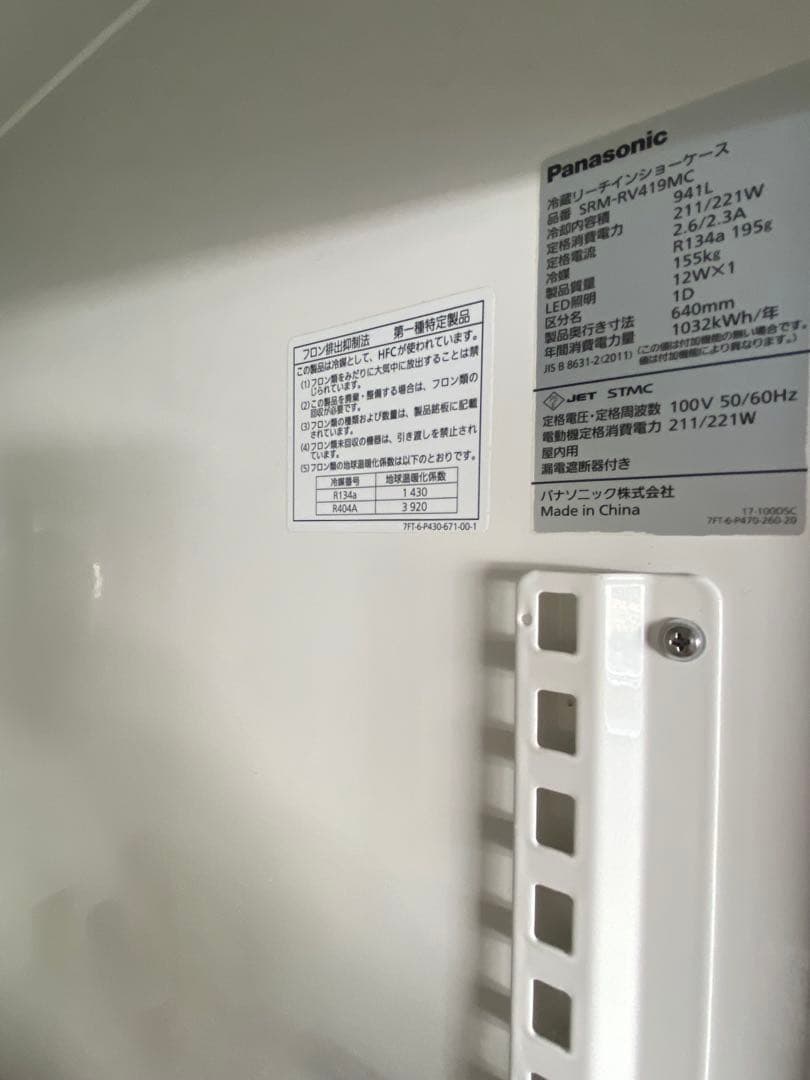 美品！ パナソニック　スライド扉冷蔵ショーケース