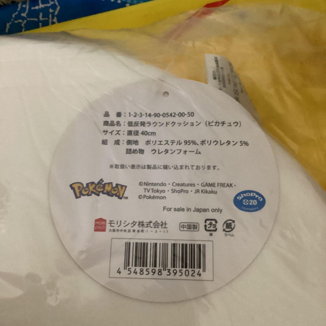 3671ポケットモンスターギフトバッグピカチュウセット