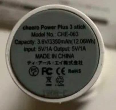 セブンティーンアイス☆グレープシャーベット☆モバイルバッテリー