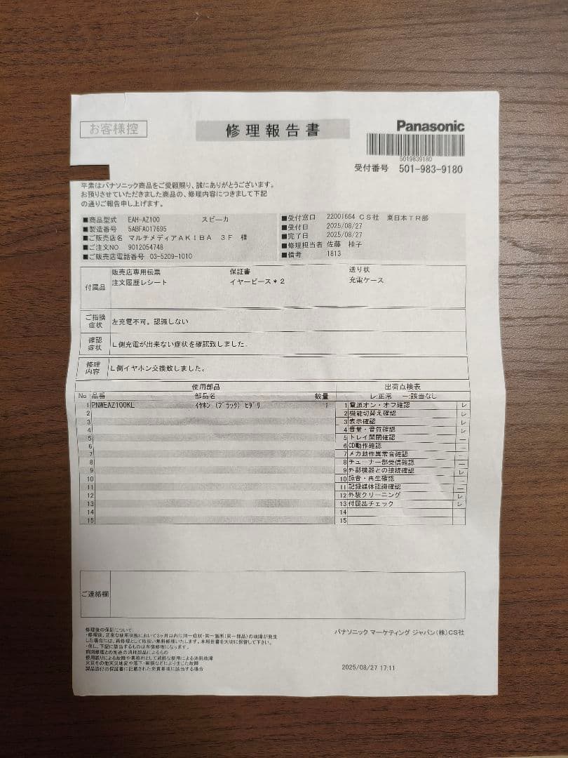 Technics EAH-AZ100 両耳 (左側新品交換済み) ケース付き