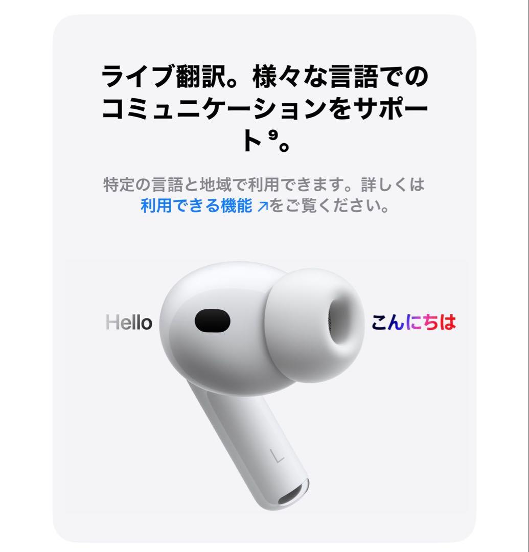 新品未使用　AirPods Pro 3 本体