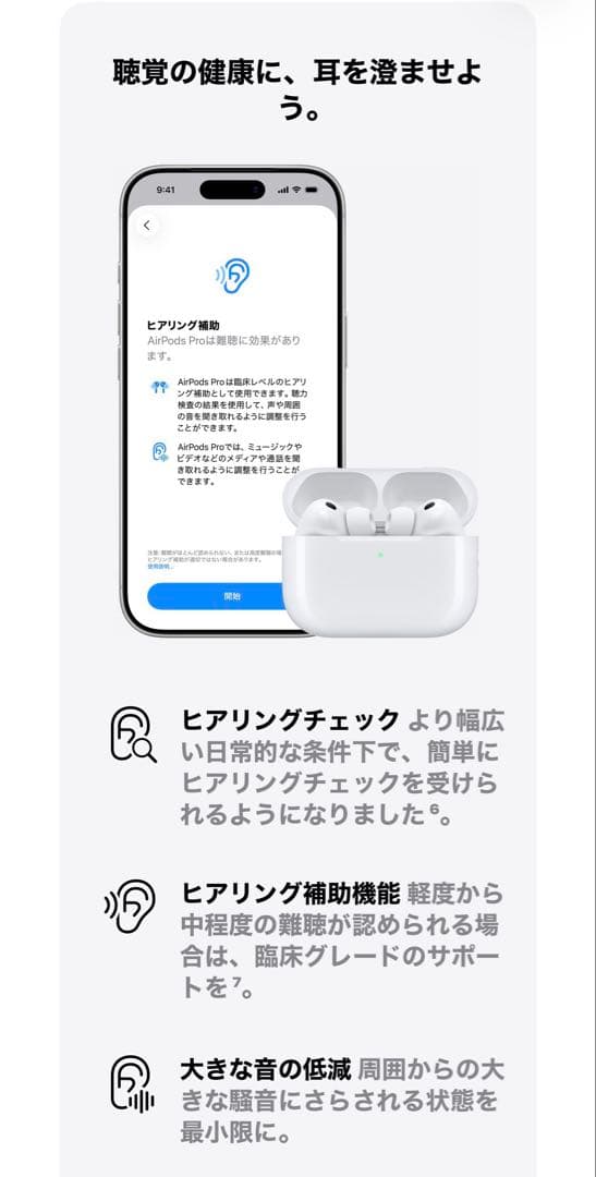 新品未使用　AirPods Pro 3 本体