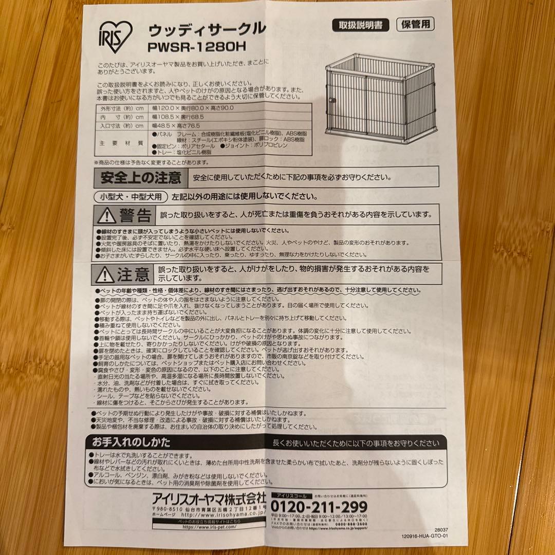 アイリスオーヤマ ペットゲージ ホワイト✖️ナチュラル ハイタイプ