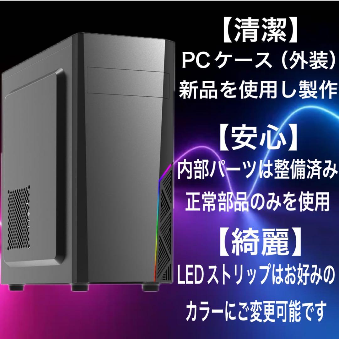 PCデビューにも◎RTX2060搭載すぐ使えるゲーミングPCモニター付フルセット