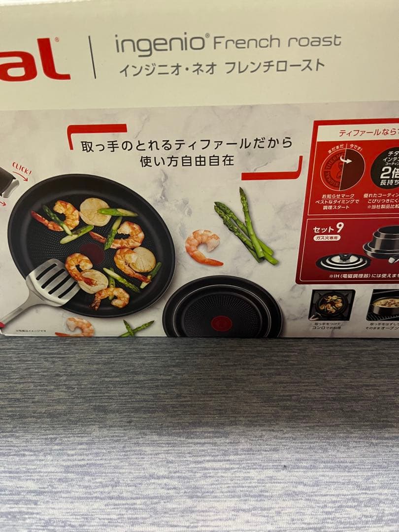T-faL インジニオ・ネオ　フレンチロースト9点セット　ガス火専用