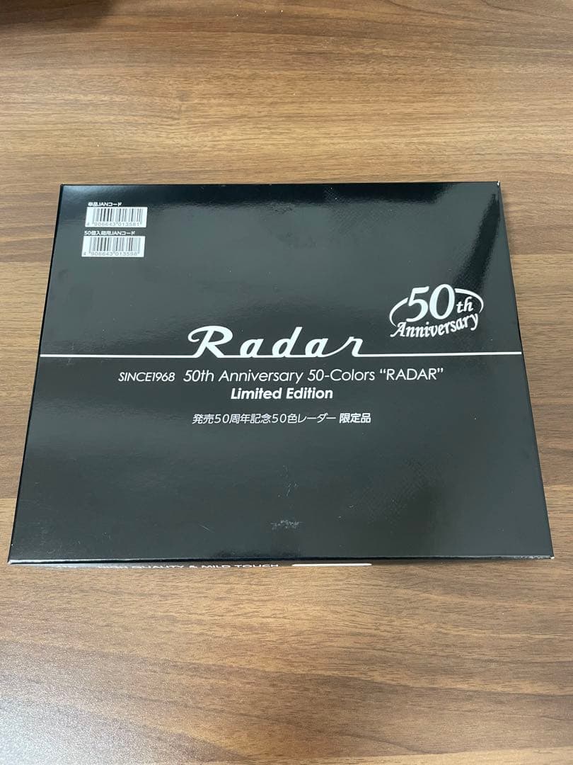 SEED Radar シード レーダー 50周年記念 消しゴム