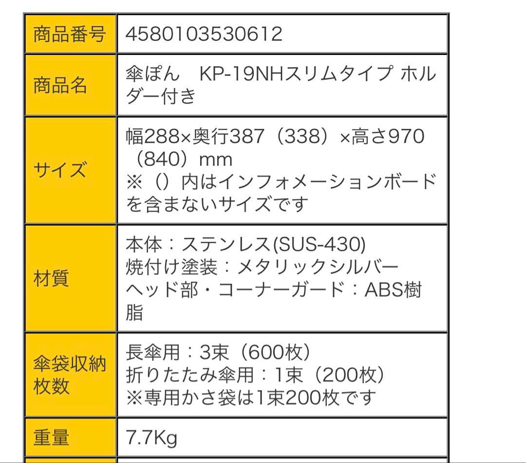 傘立て KP-19NH ステンレス製 3本収納