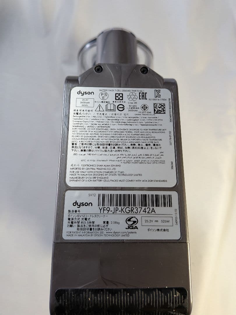 e036 　52分　ダイソン　SV12　稼働品　分解清掃済　動作保証有