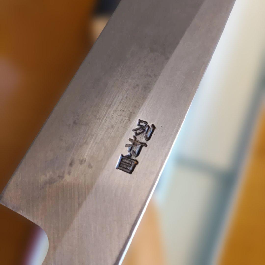 堺孝行 御料理包丁　 270mm