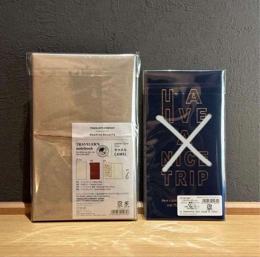 星野 トラベラーズノート 　レギュラーサイズ キャラメル