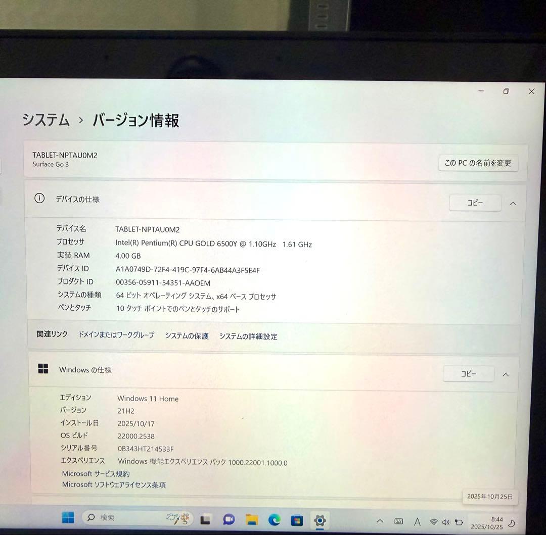 【ジャンク品】Microsoft Surface Go 3 4GB 64GB