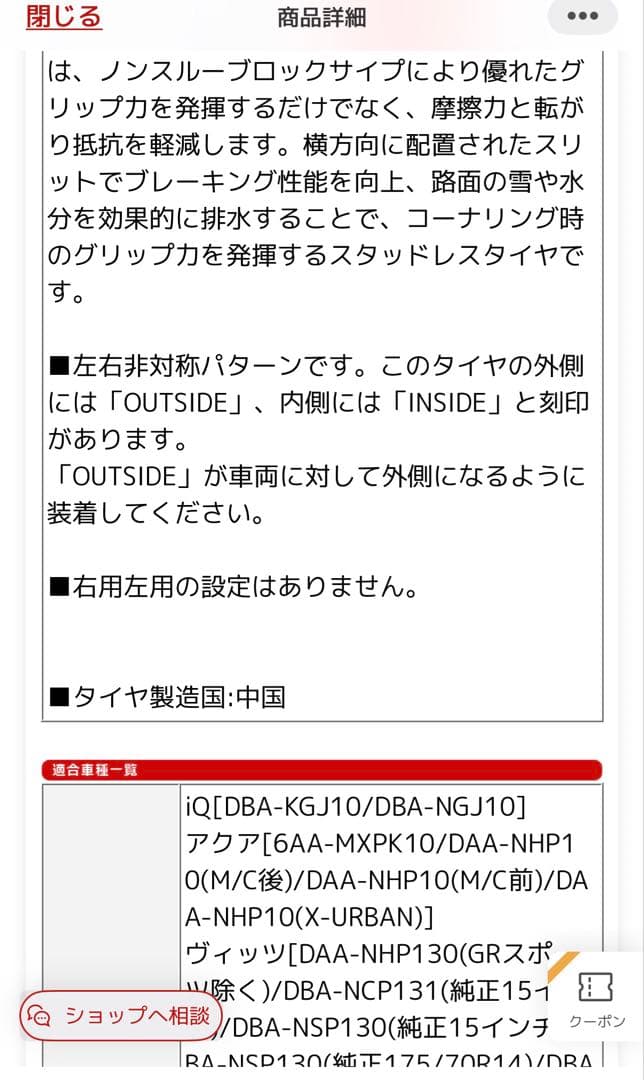 スタッドレスタイヤ+ホイール4本セットEMBELY HIFLY
