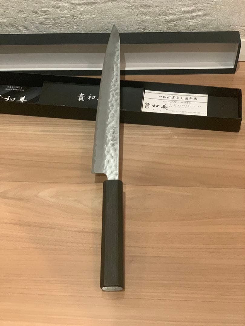 藍　筋引　包丁　240mm 貴和美　白ニ