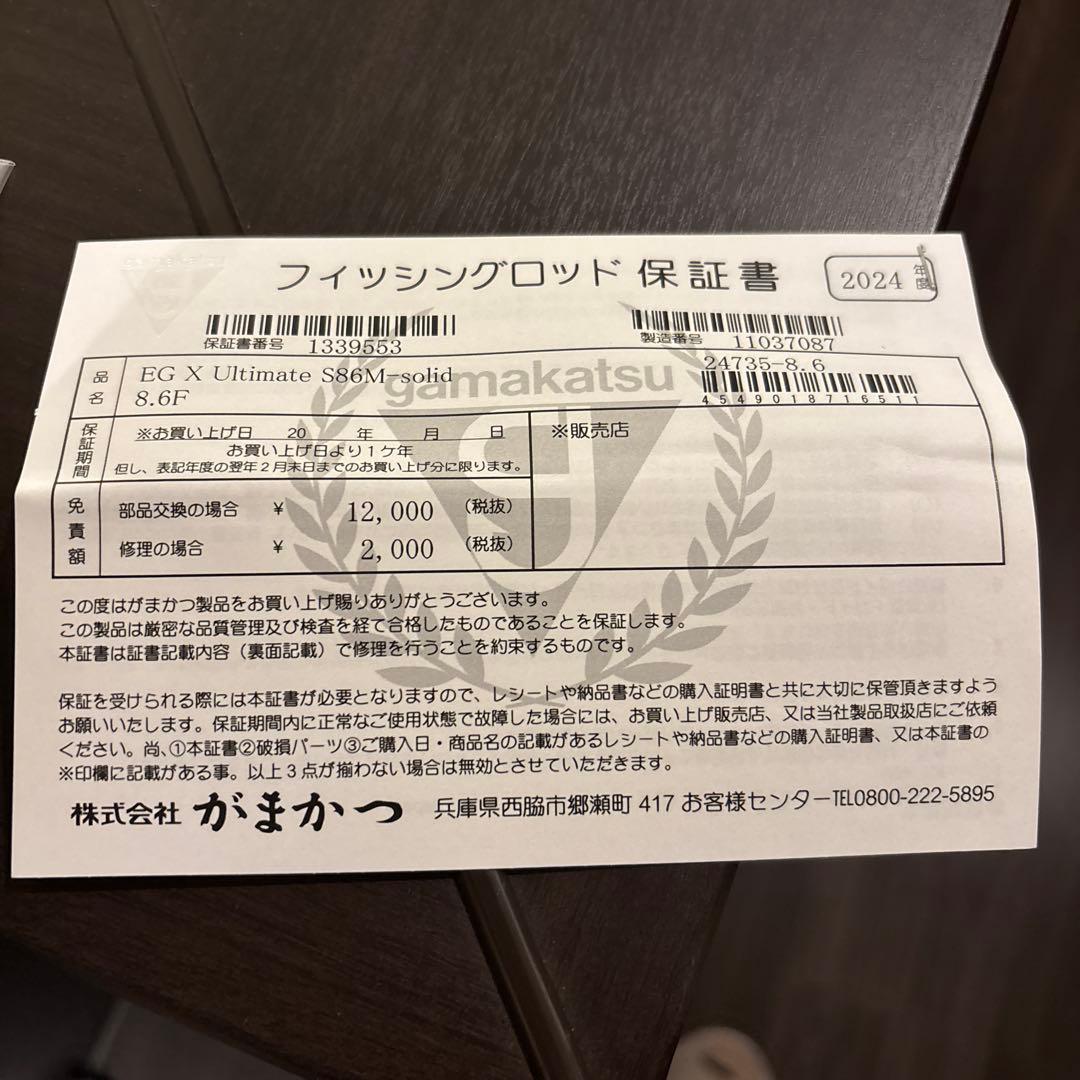 がまかつラグゼEGXアルティメイト S86M-Solid エギングロッド