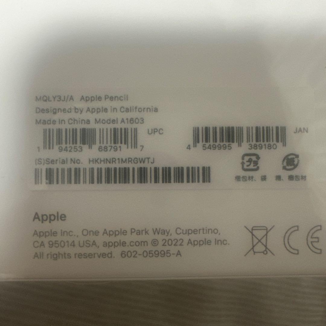 Apple Pencil ホワイト 第1世代 純正 新品未使用