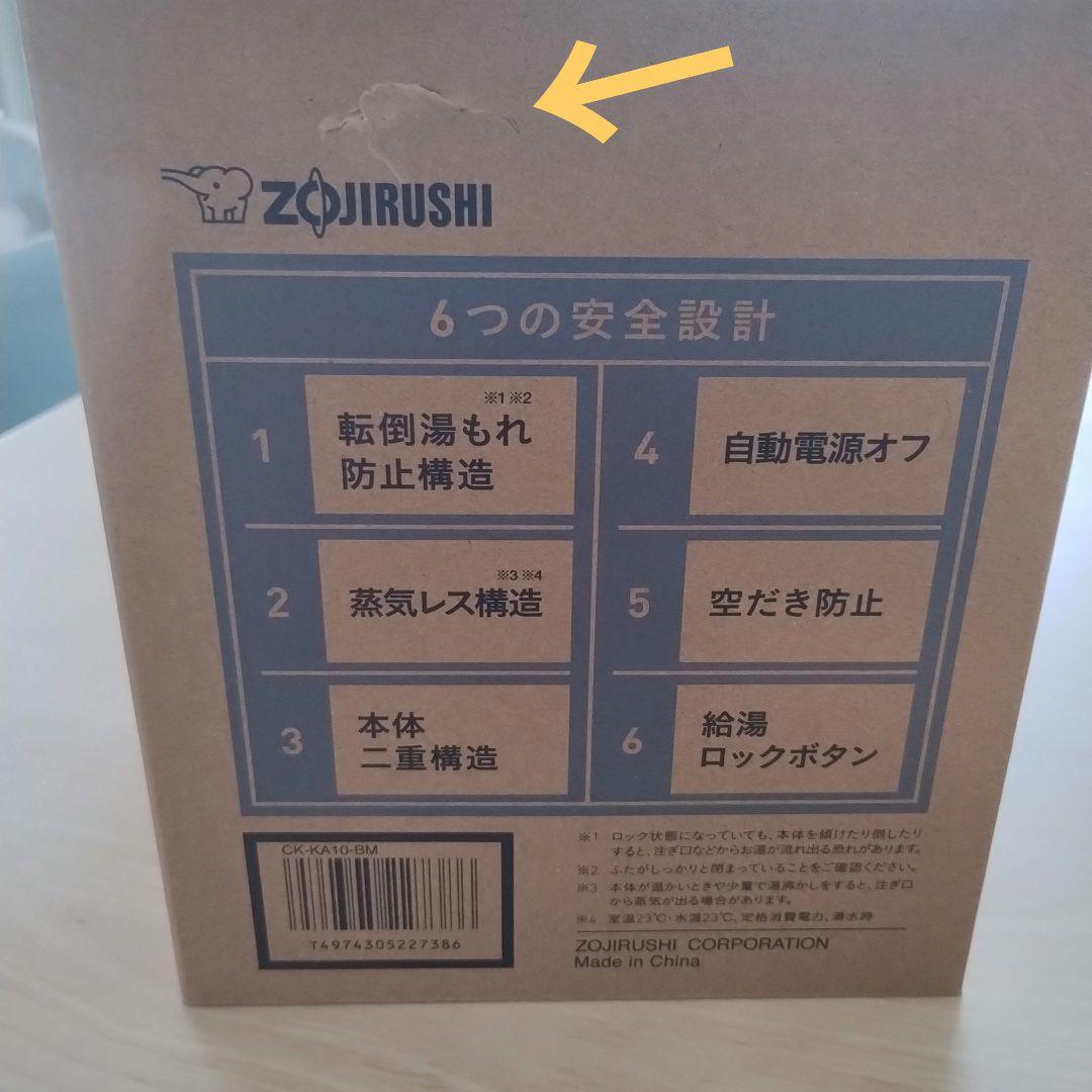 象印 電気ケトル CK-KA10-BM スレートブラック　1.0L