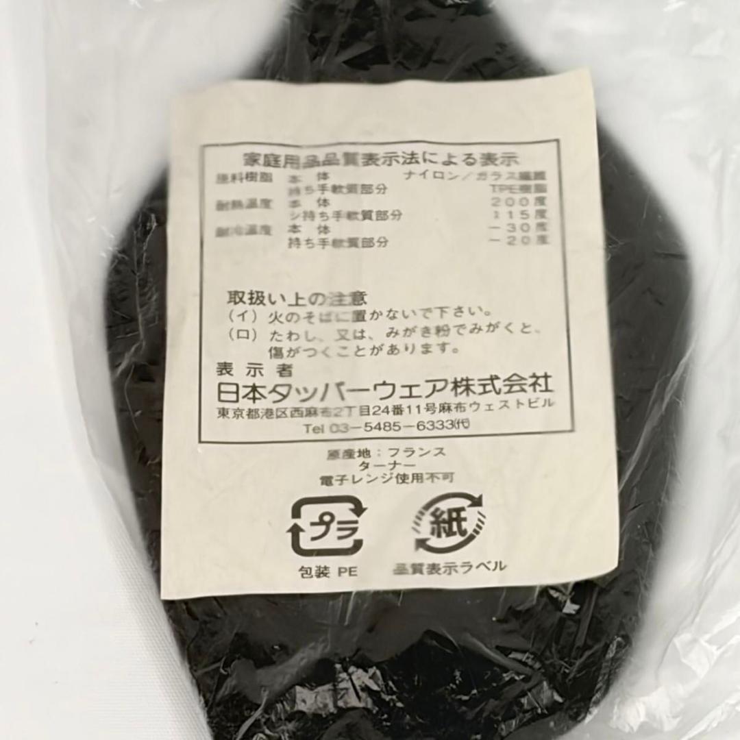 【新品】Tupperware chefseries 調理器具セット フライパン等