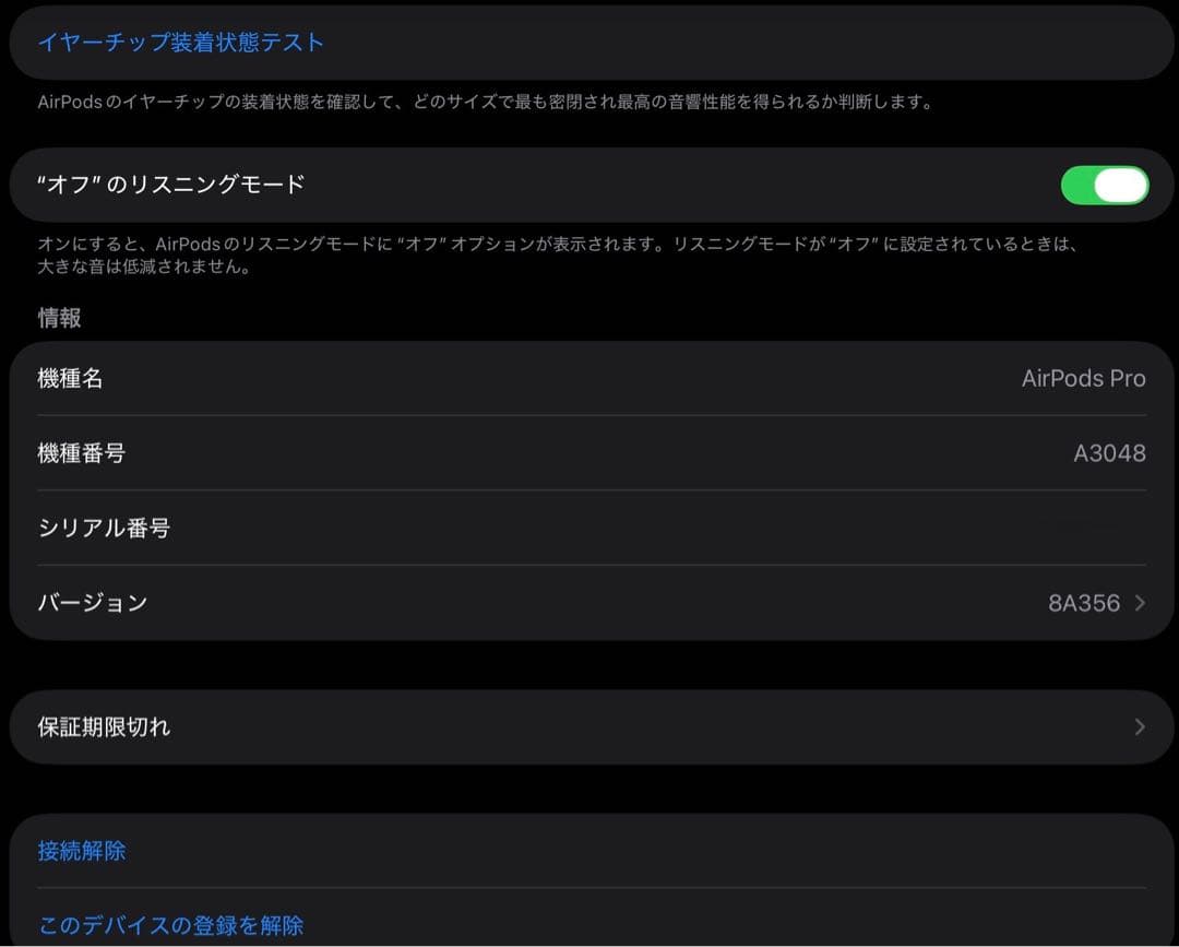 AirPods Pro 第二世代　タイプC A3048