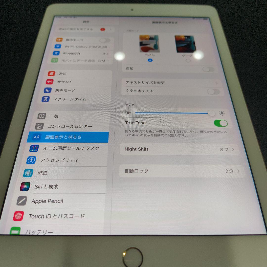 【美品】iPad Pro 9.7 バッテリ90% セルラー,32GBゴールド