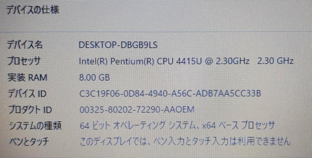 美品Win11 Lenovo 330/17.3インチ液晶/Gold/8G/SSD
