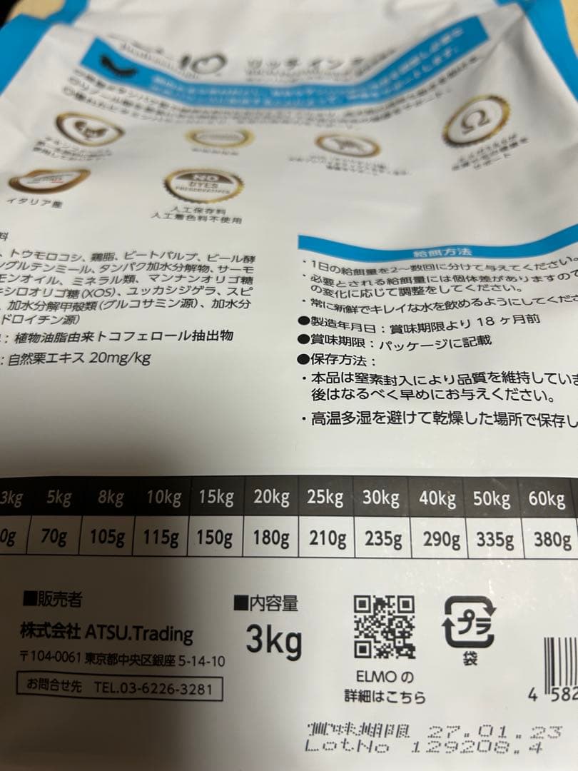 ELMO リッチインチキン 合計10kg(3kg×2/800g×5)