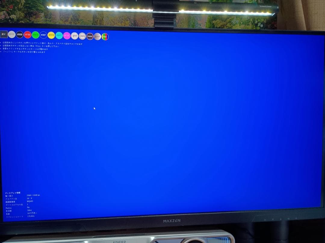 WQHD 180Hz 27インチ モニター MAXZEN