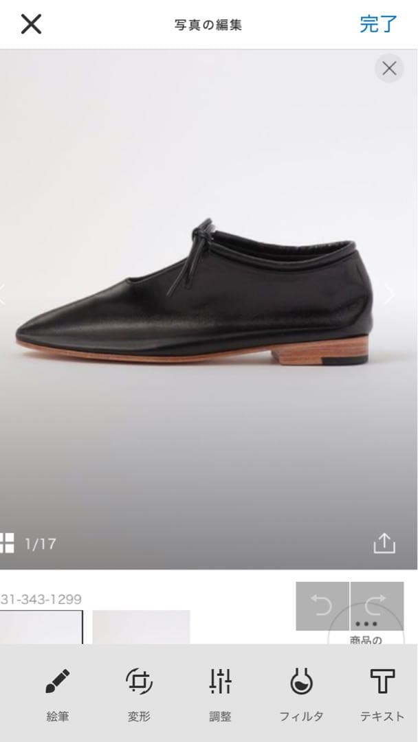 【新品/未使用23cm】MARTINIANO 　ブーティー