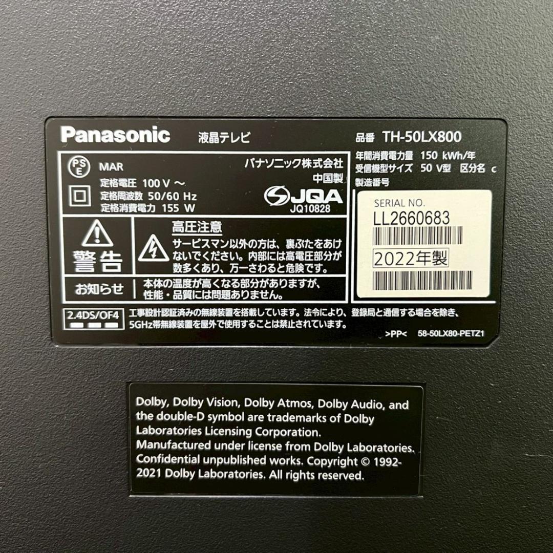 福岡 50インチ 4K Panasonic VIERA TH-50LX800