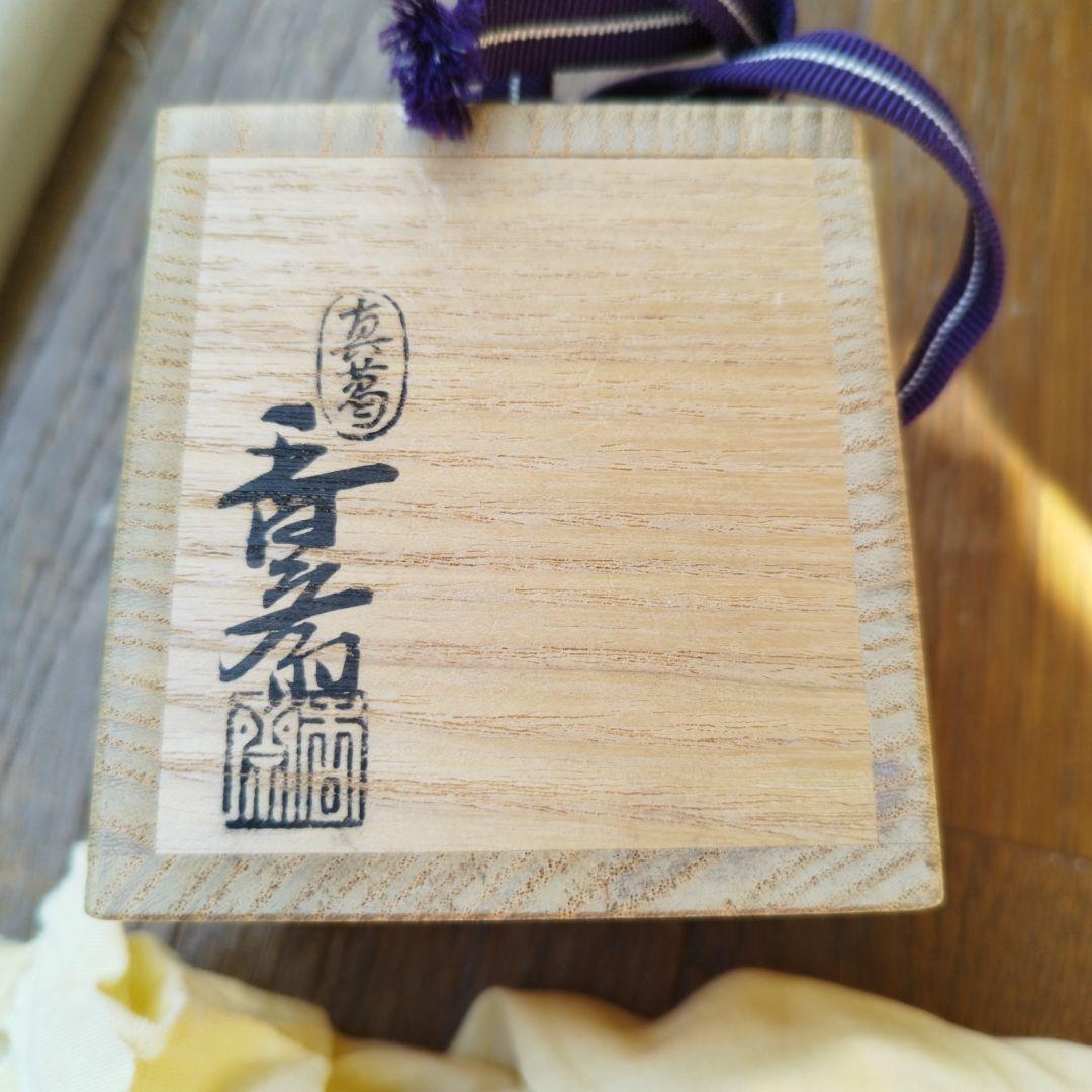 真葛焼　宮川香齋　蓋置　瓢箪　茶道具　共箱