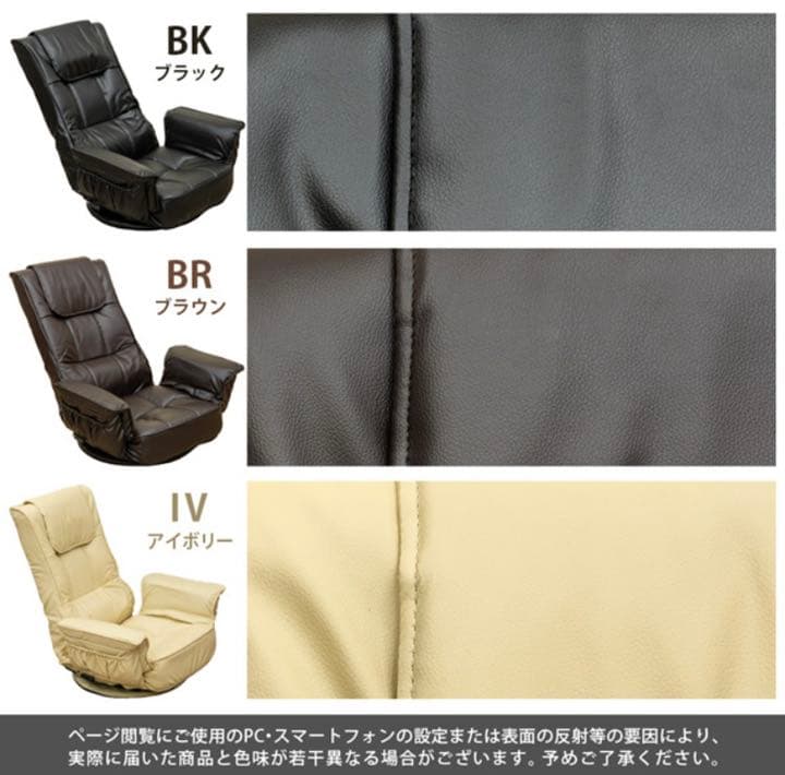 レバー式14段回転座椅子　BK/BR/IV