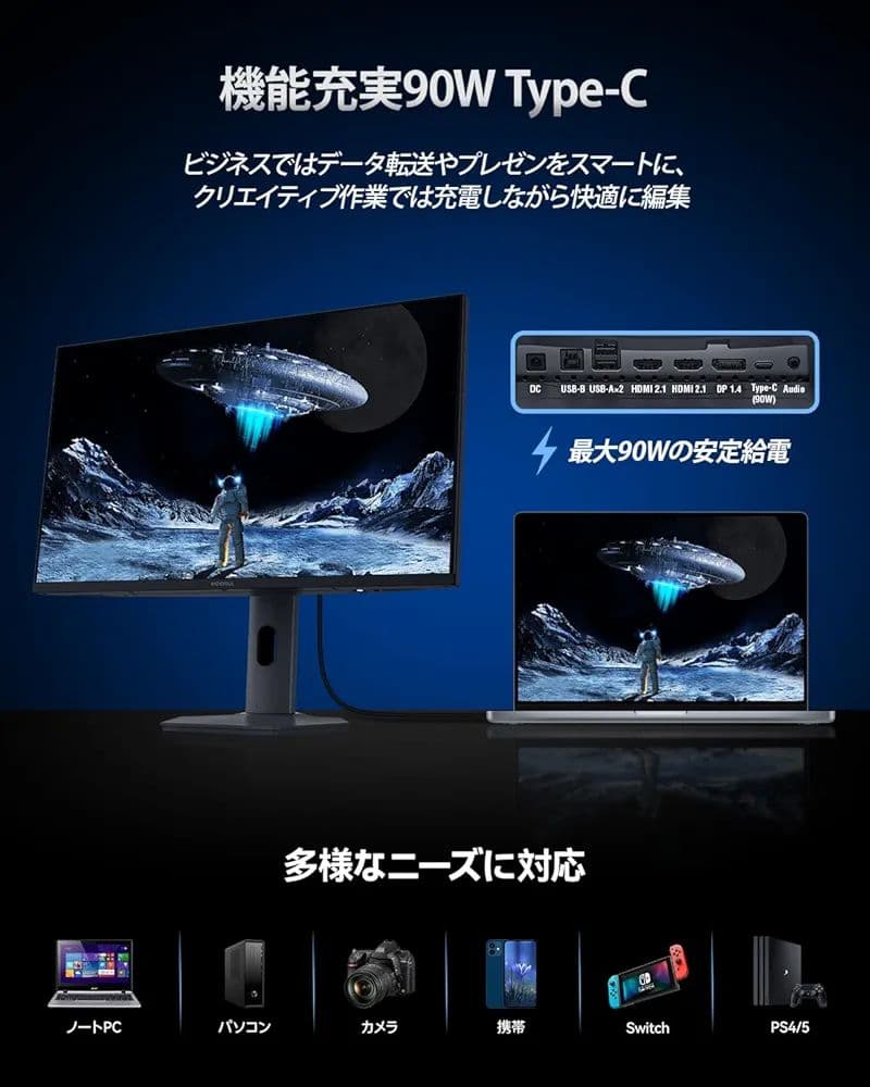 超美品KOORUI QD-MiniLED 27インチゲーミングモニター量子ドット