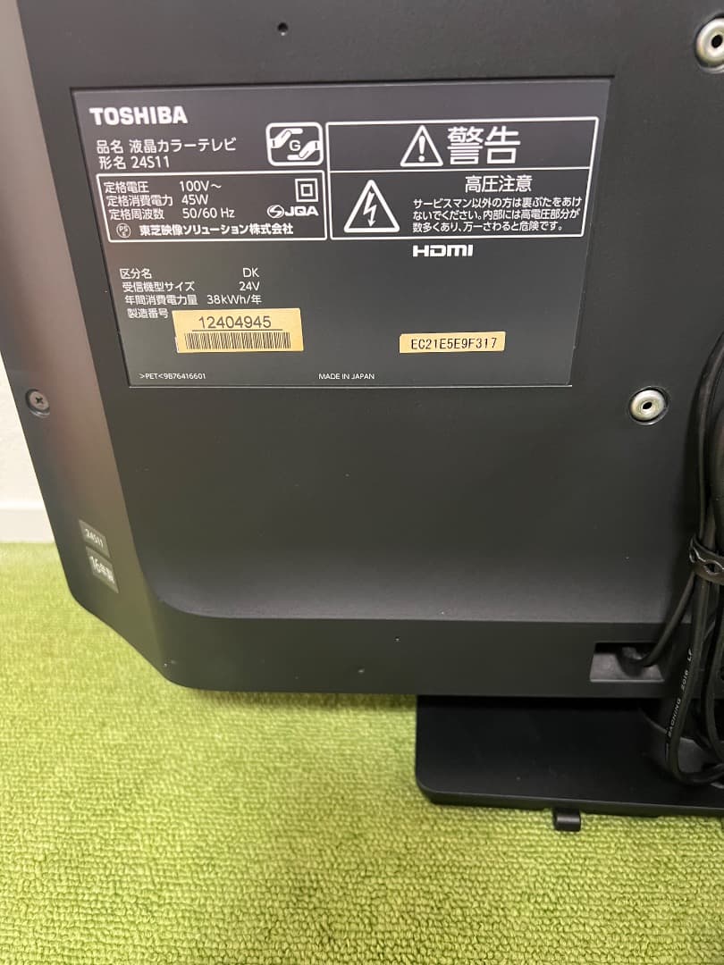 東芝 REGZA 液晶テレビ 24V型 USB HDD録画対応