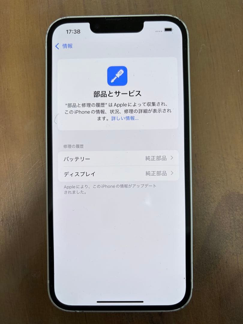 iPhone13とイヤフォン