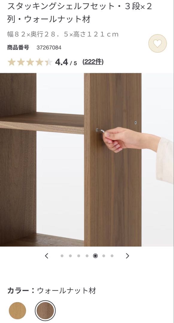 無印良品 スタッキングシェルフ　３段×2列