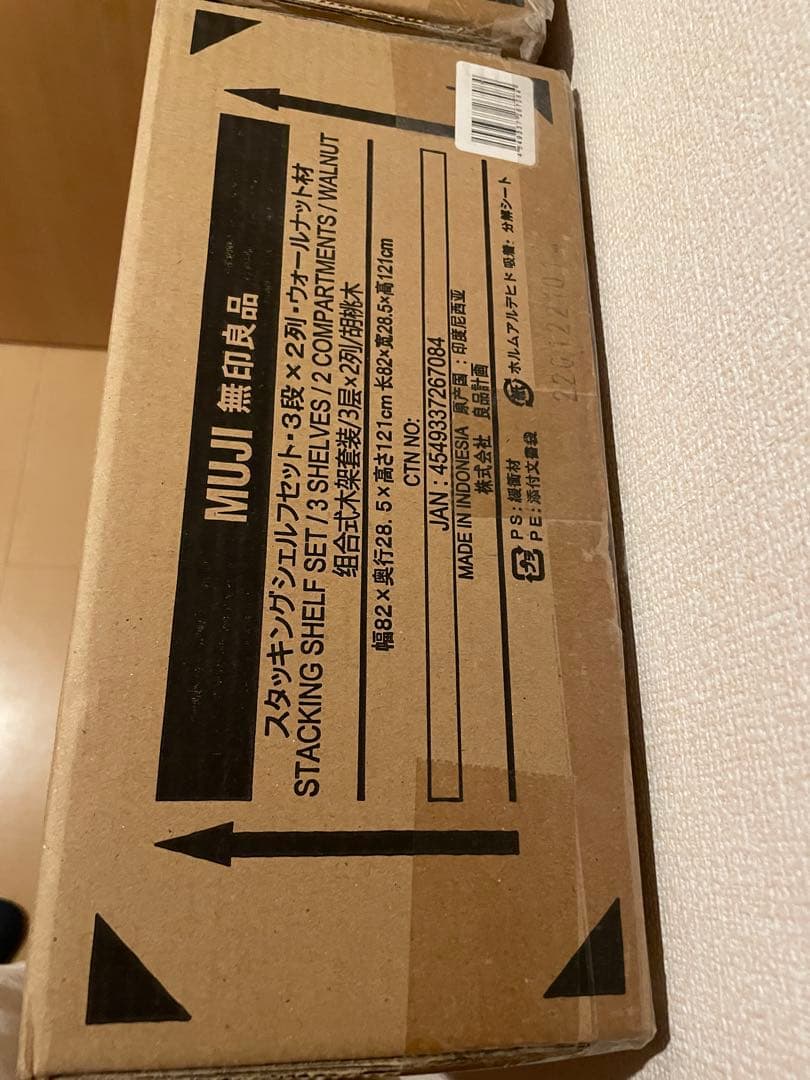 無印良品 スタッキングシェルフ　３段×2列
