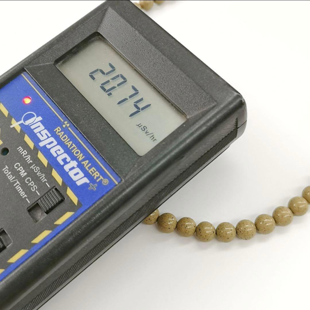 高純度タイプ 台湾産北投石8mmネックレス52cm ラジウム